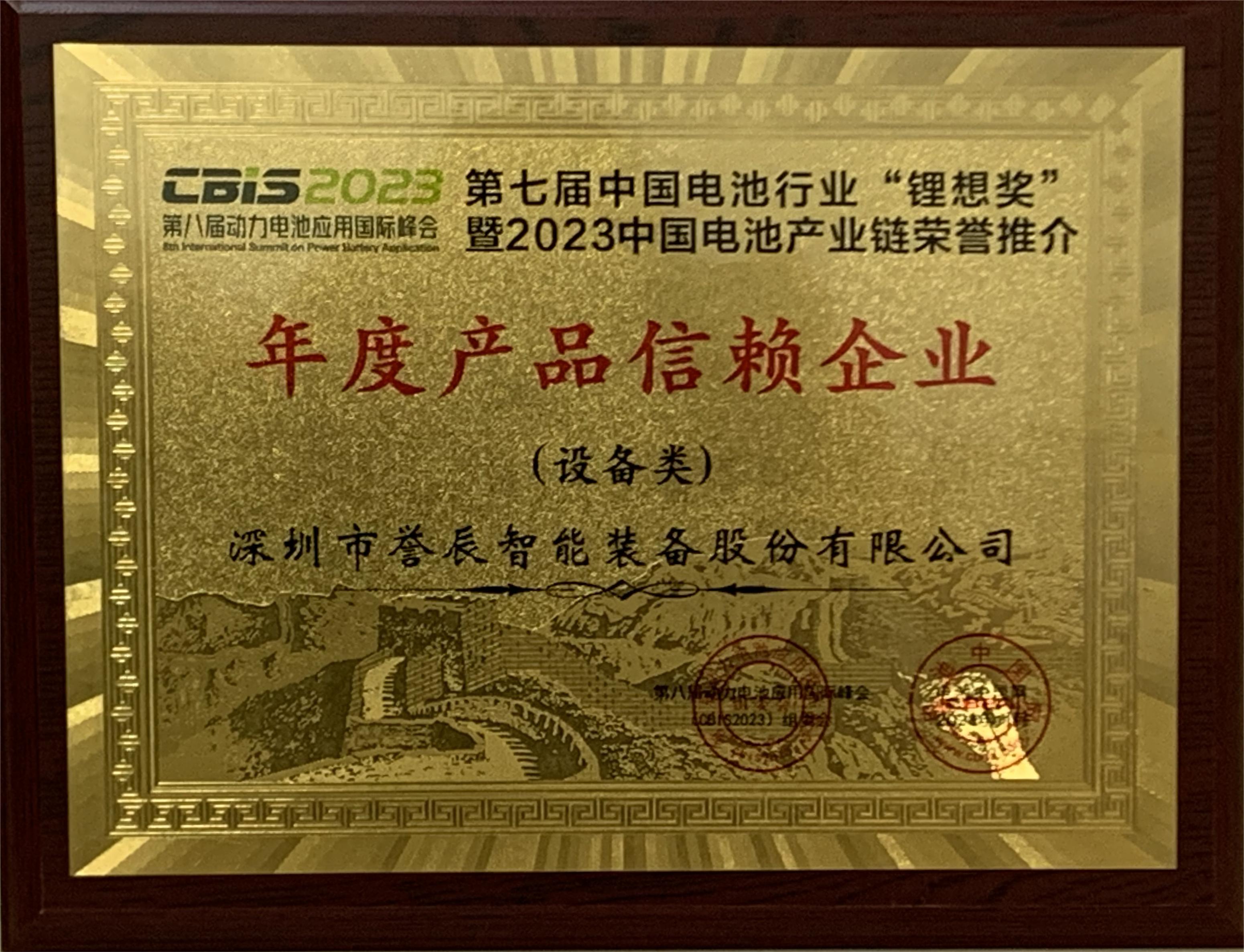 年度产品信赖企业