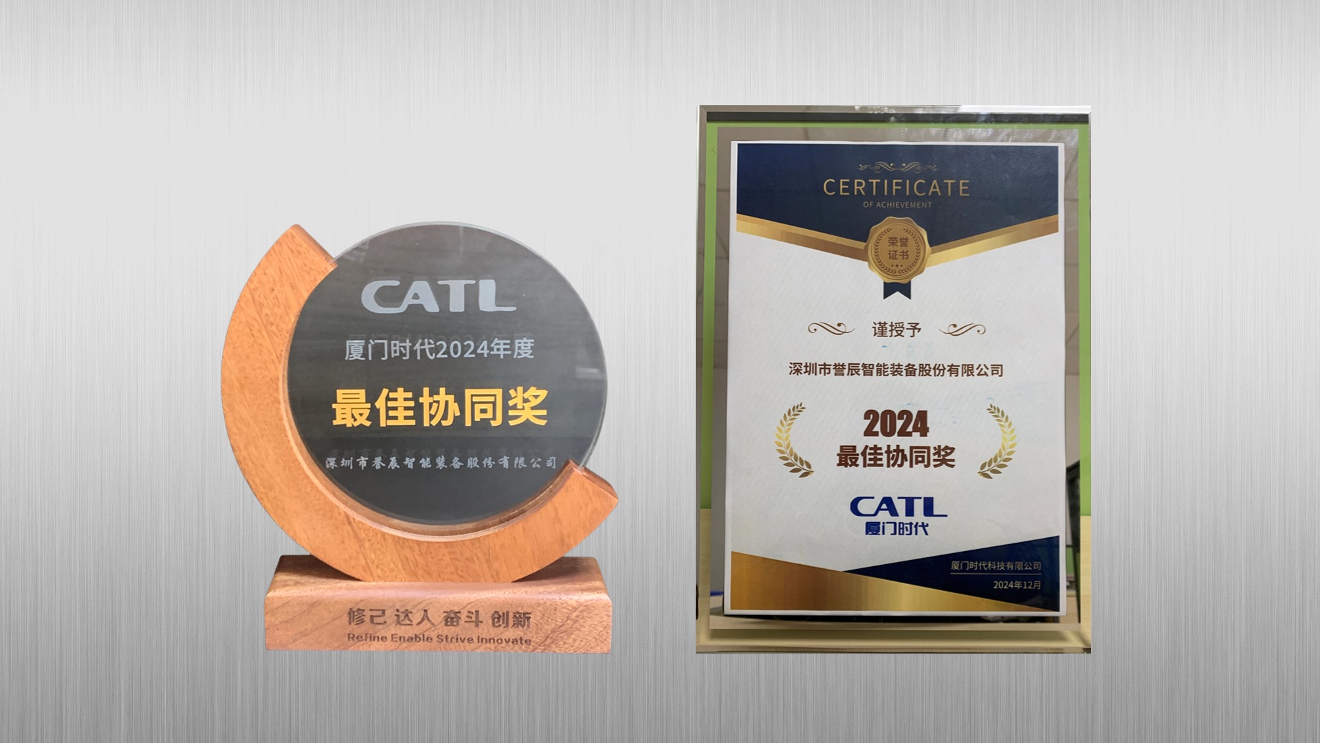 喜报 | ag亚娱集团(asia gaming)智能荣获厦门时代2024年度最佳协同奖