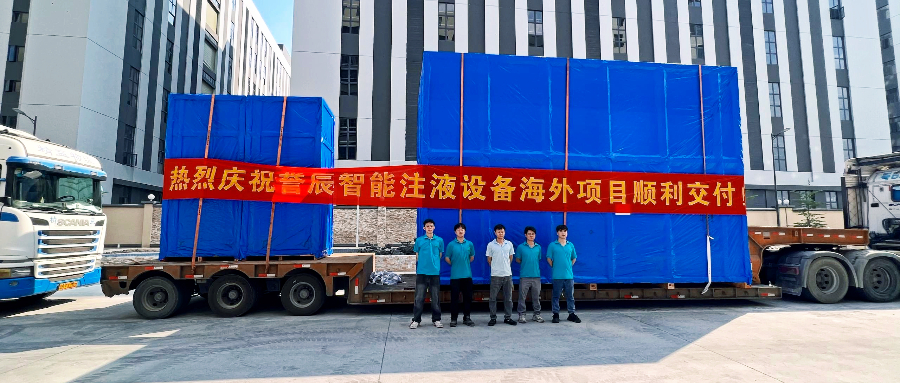 海外项目连获突破 ag亚娱集团(asia gaming)智能注液机成功出货泰国